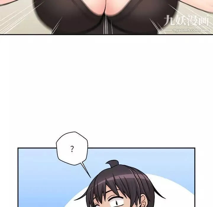 越界的20歲最終話