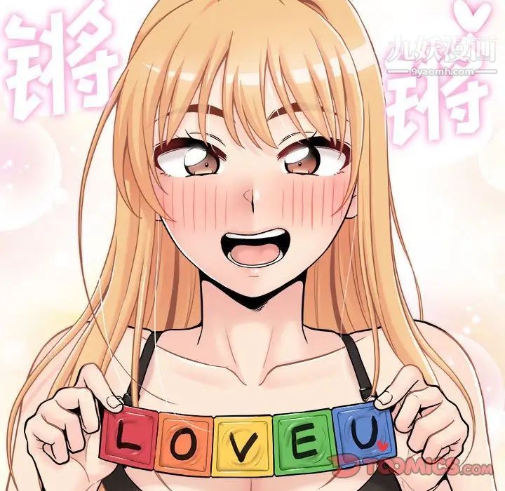 越界的20歲最終話