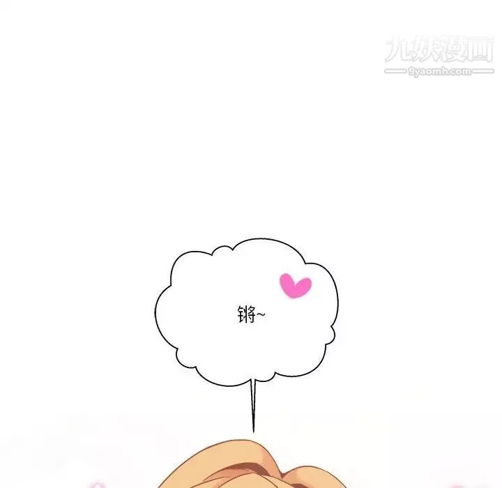 越界的20歲最終話