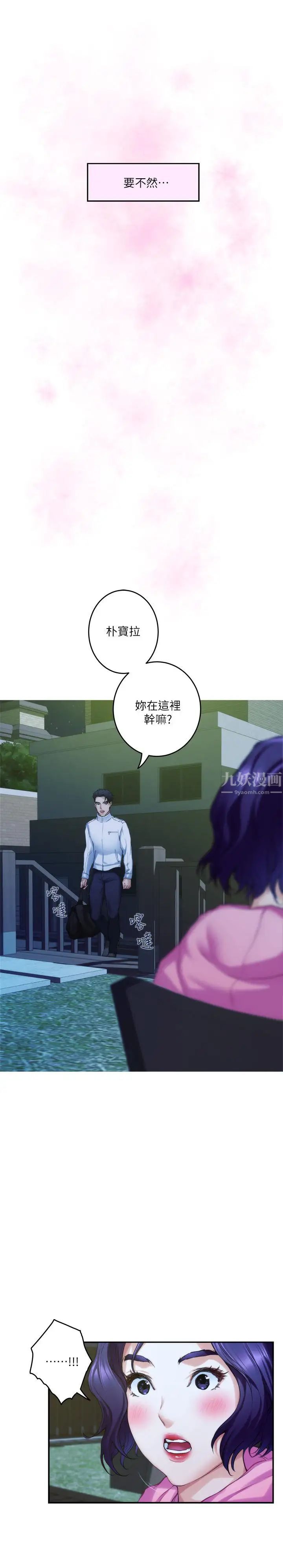 S-Mate第66话-闺蜜的男人最美味
