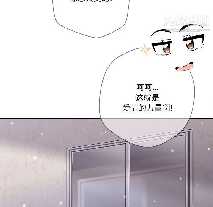 越界的20岁最终话