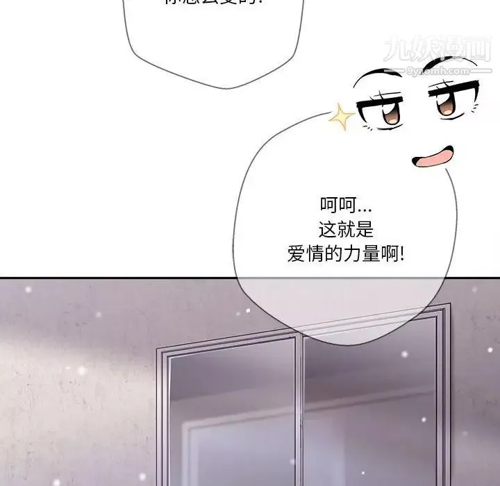 越界的20岁-最终话 - 图片 142