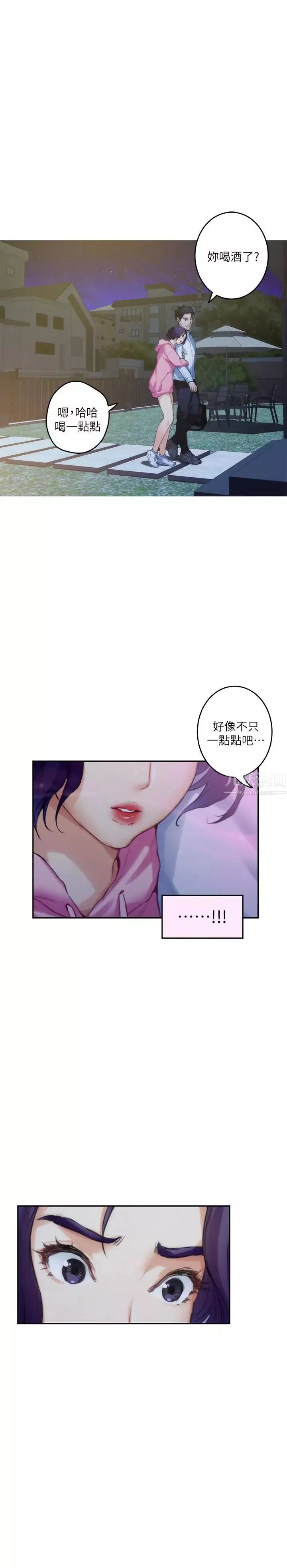 S-Mate第66話-閨蜜的男人最美味