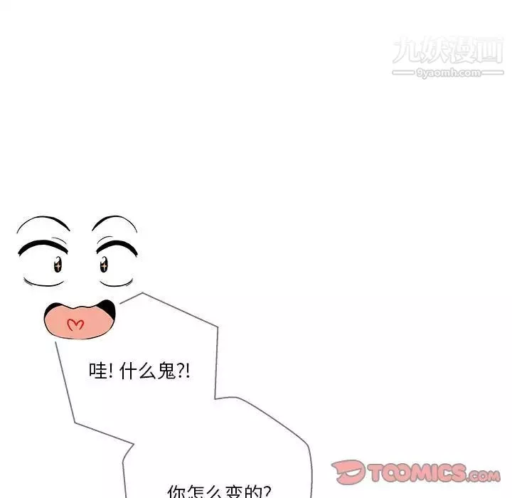 越界的20歲最終話