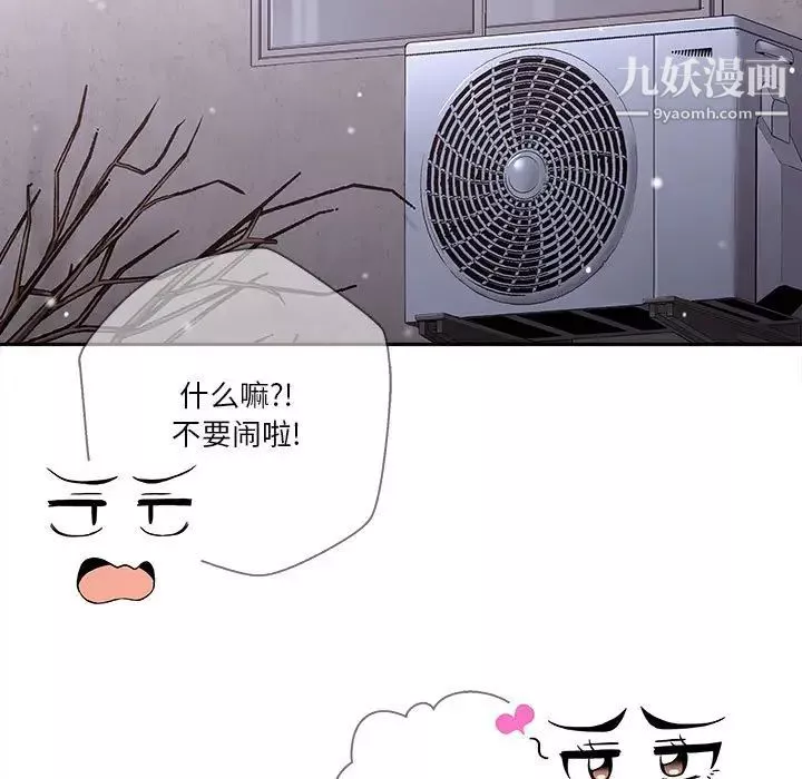 越界的20歲最終話