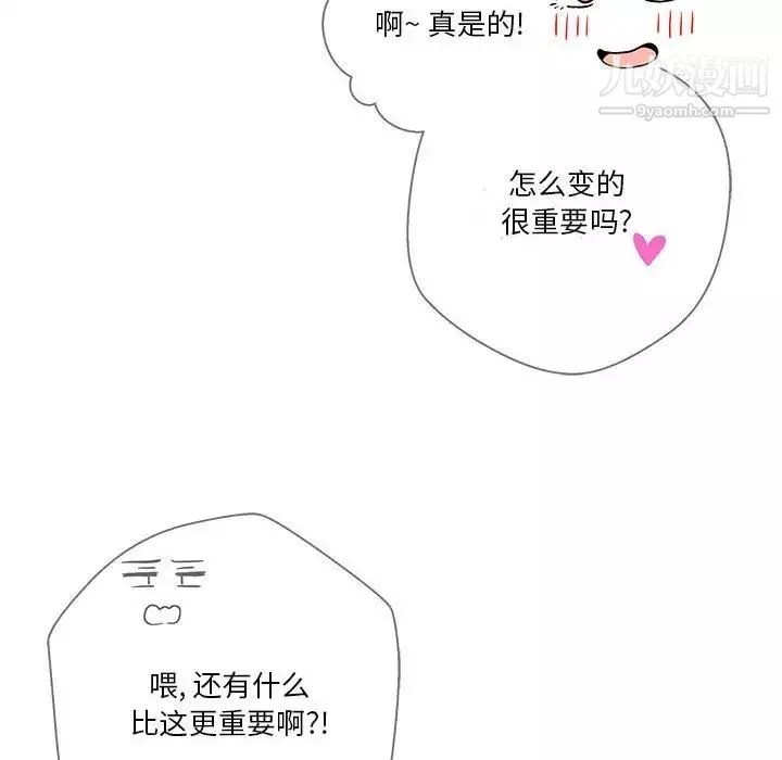 越界的20歲最終話