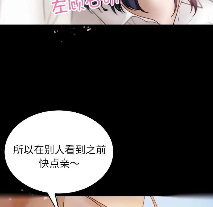 借住教授家第12话