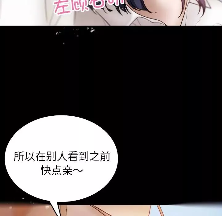 借住教授家-第12话 - 图片 140