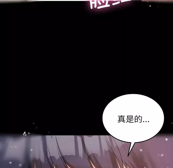 借住教授家-第12话 - 图片 142
