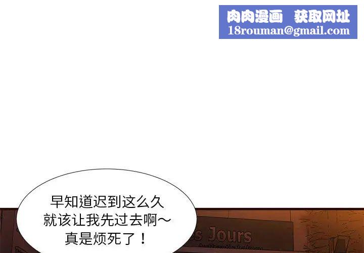 昂贵的交易第1话