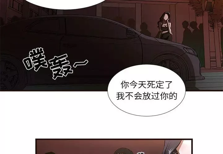 昂贵的交易-第1话 - 图片 2