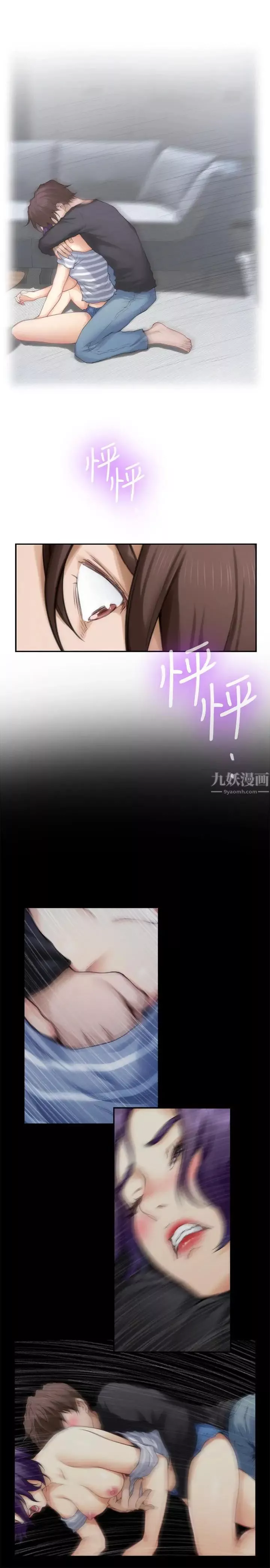 S-Mate-第67话-身体有反应就是爱 - 图片 7