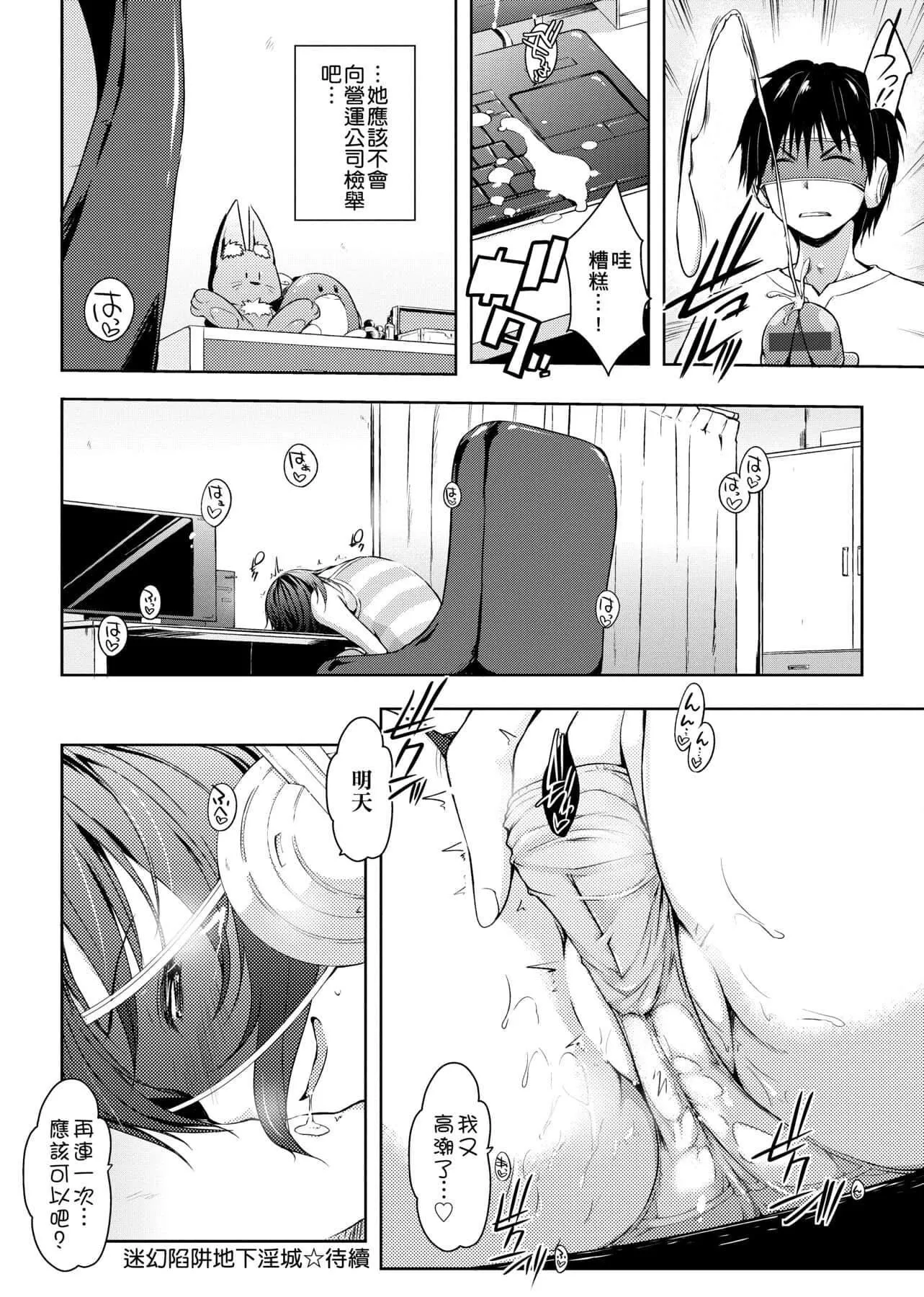 [かいづか]六畳ひと間メイドつき～♥♥増量ちゅう♥♥～[未來數位中文版][かいづか]六畳ひと間メイドつき～♥♥増量ちゅう♥♥～[未來數位中文版]