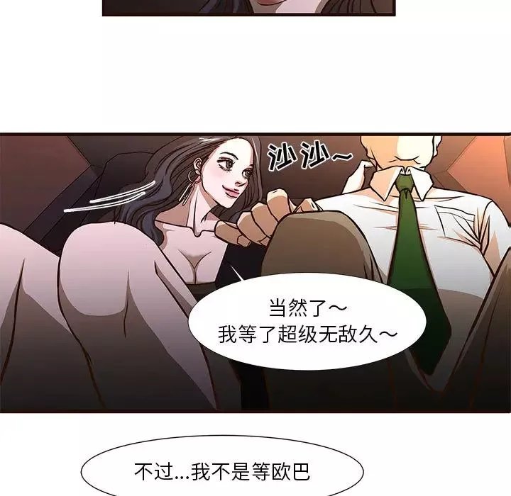 昂贵的交易-第1话 - 图片 9
