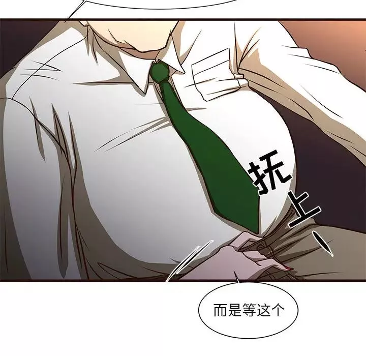 昂贵的交易-第1话 - 图片 10
