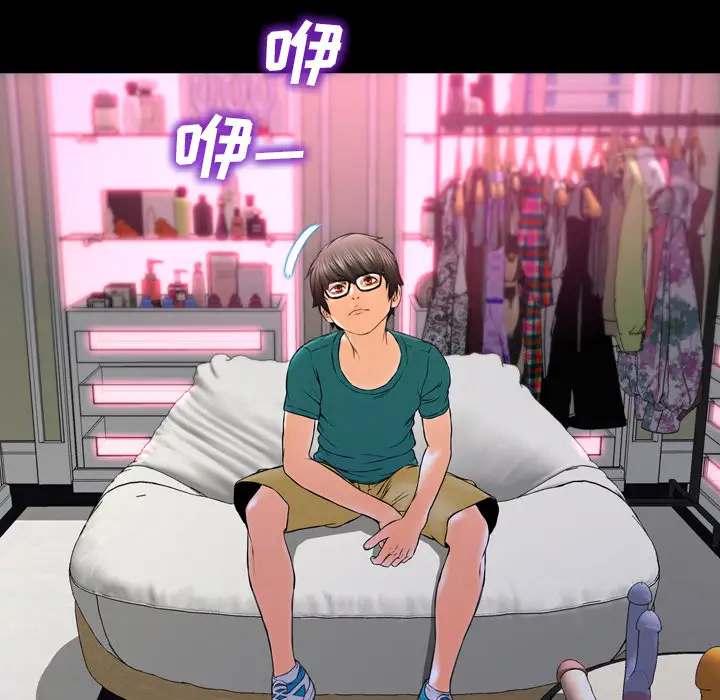 S商店的她第5话