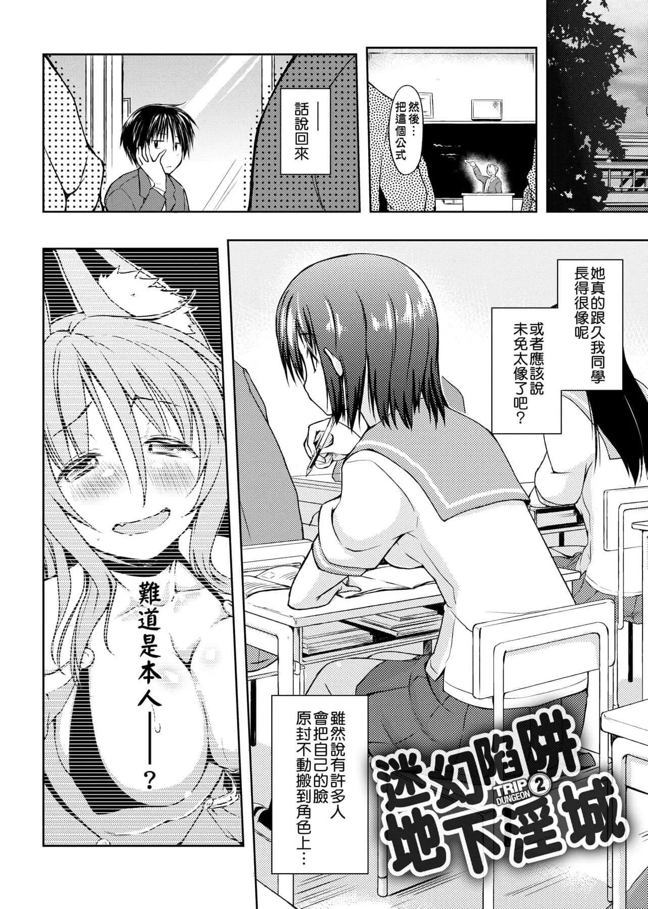 [かいづか]六畳ひと间メイドつき～♥♥増量ちゅう♥♥～[未来数位中文版]-[かいづか]六畳ひと间メイドつき～♥♥増量ちゅう♥♥～[未来数位中文版] - 图片 151