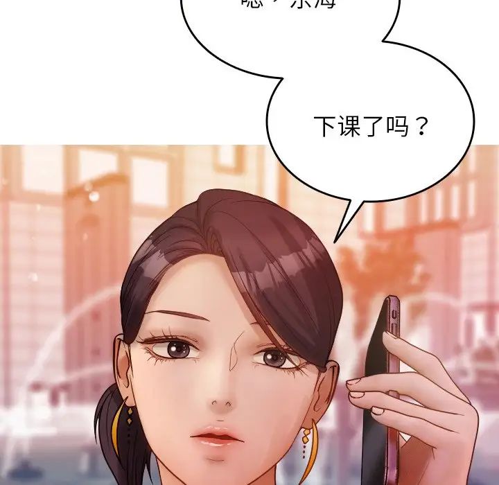 借住教授家第13话