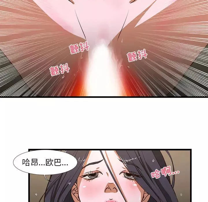 昂贵的交易-第1话 - 图片 15