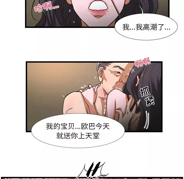 昂貴的交易第1話