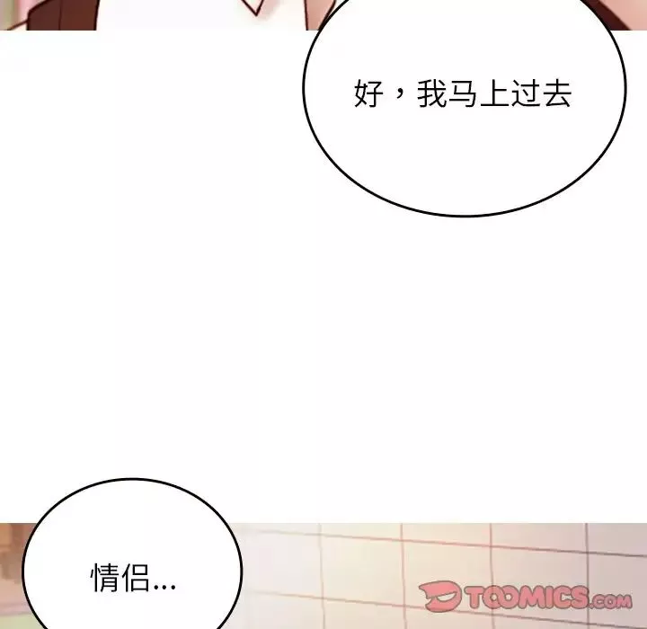 借住教授家-第13话 - 图片 9