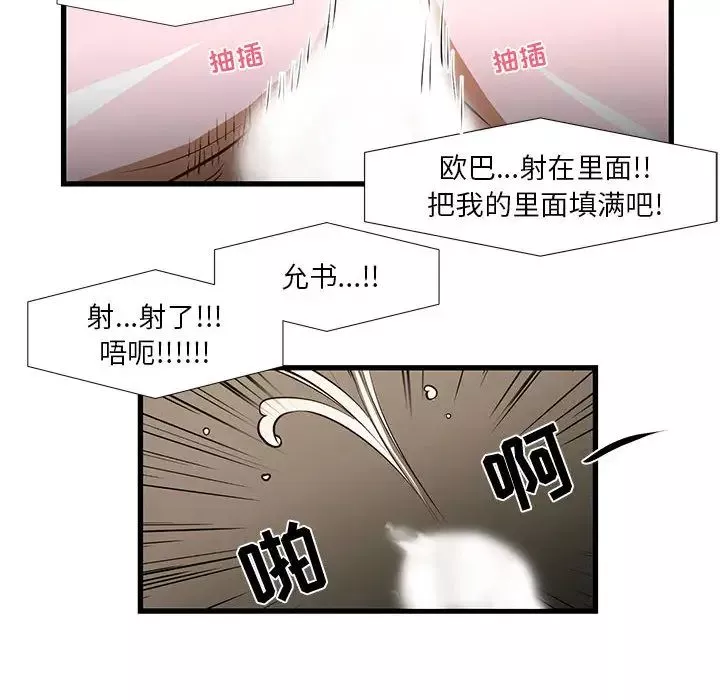 昂贵的交易-第1话 - 图片 18