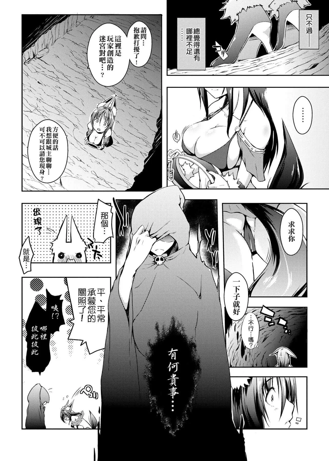 [かいづか]六畳ひと间メイドつき～♥♥増量ちゅう♥♥～[未来数位中文版]-[かいづか]六畳ひと间メイドつき～♥♥増量ちゅう♥♥～[未来数位中文版] - 图片 155