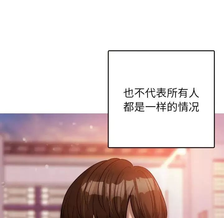 借住教授家第13話