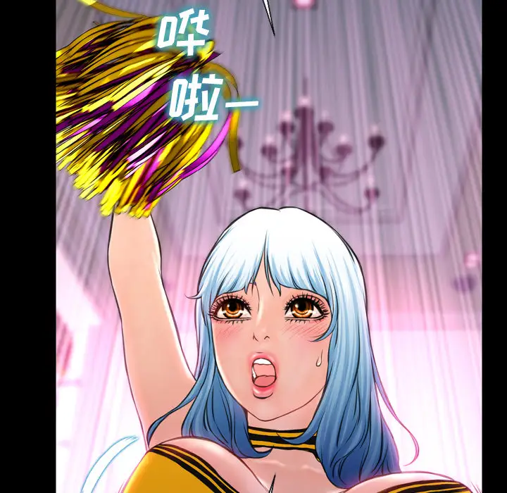 S商店的她第5话