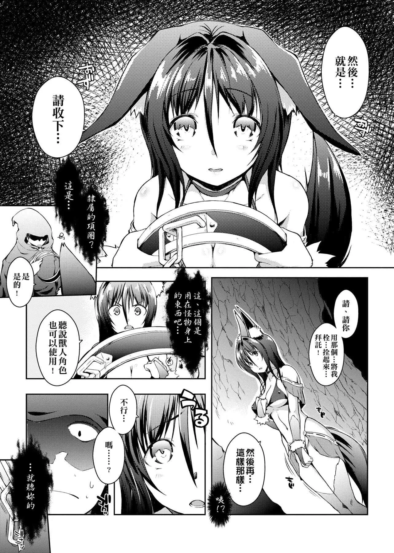 [かいづか]六畳ひと間メイドつき～♥♥増量ちゅう♥♥～[未來數位中文版][かいづか]六畳ひと間メイドつき～♥♥増量ちゅう♥♥～[未來數位中文版]