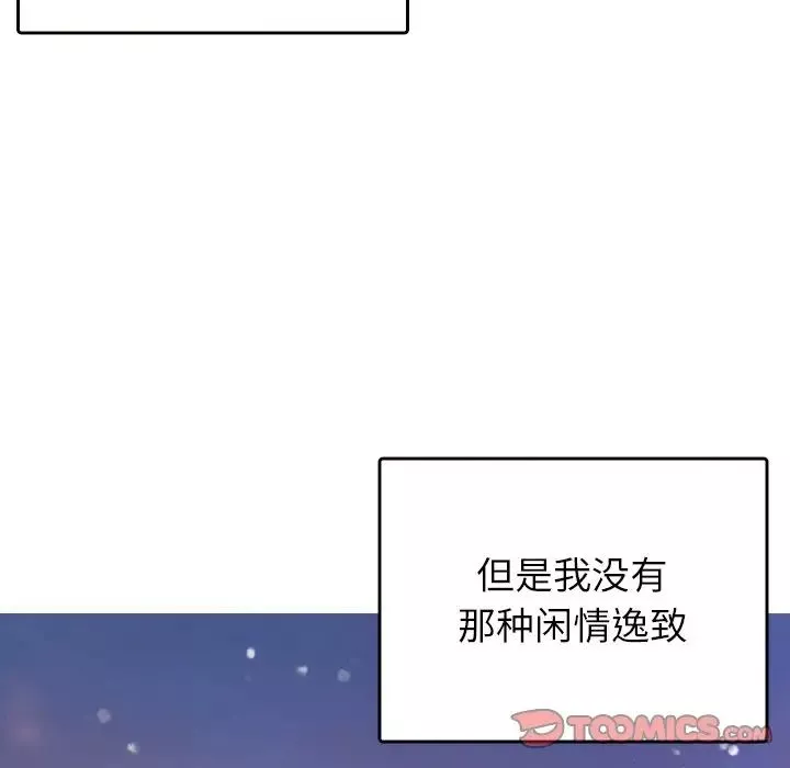 借住教授家第13話