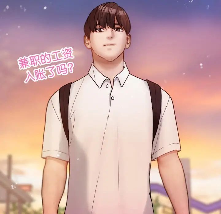 借住教授家第13話