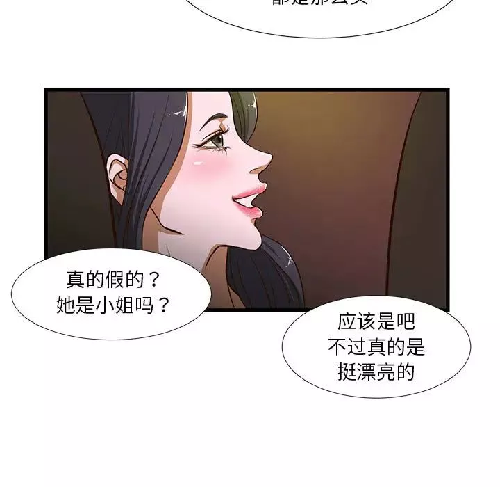 昂貴的交易第1話