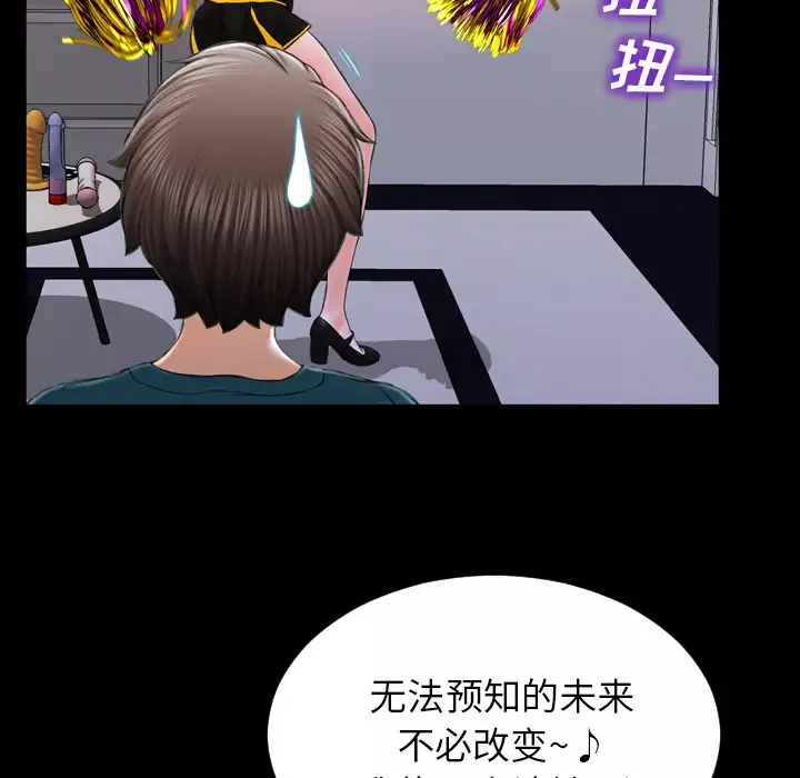 S商店的她-第5话 - 图片 72