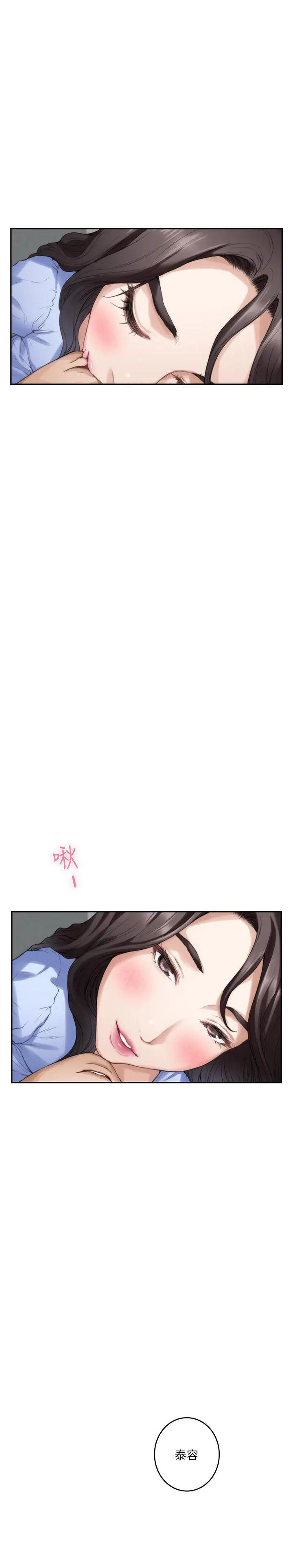 S-Mate第67话-身体有反应就是爱