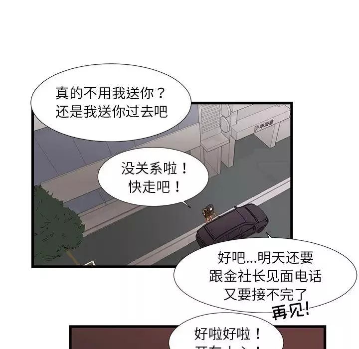 昂貴的交易第1話