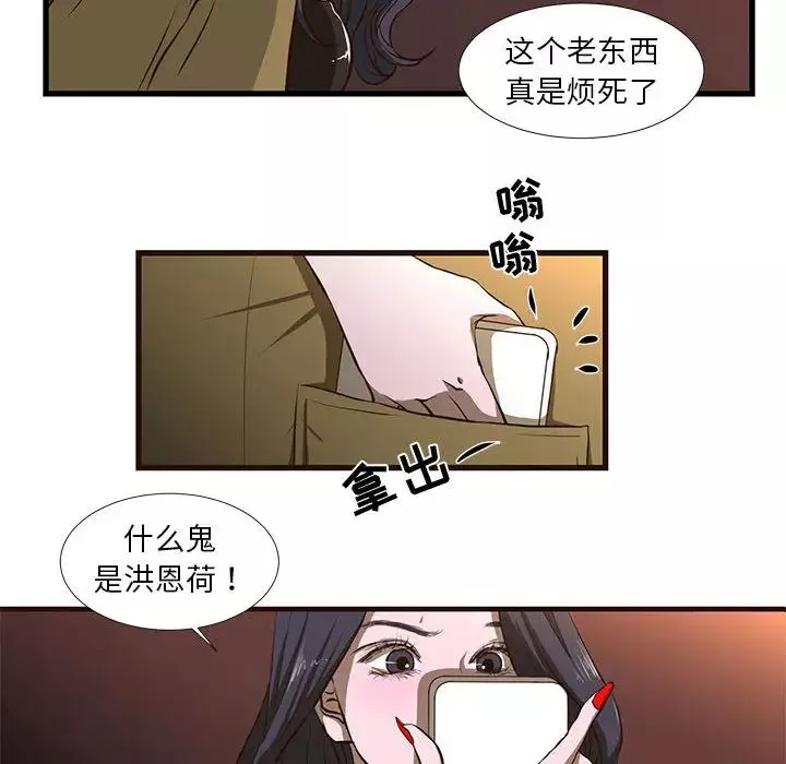 昂贵的交易-第1话 - 图片 28