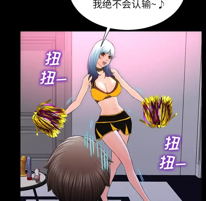 S商店的她-第5话 - 图片 73