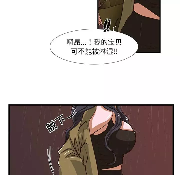 昂貴的交易第1話