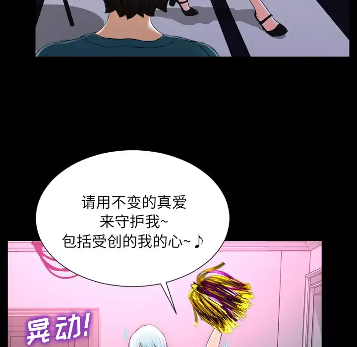 S商店的她-第5话 - 图片 74