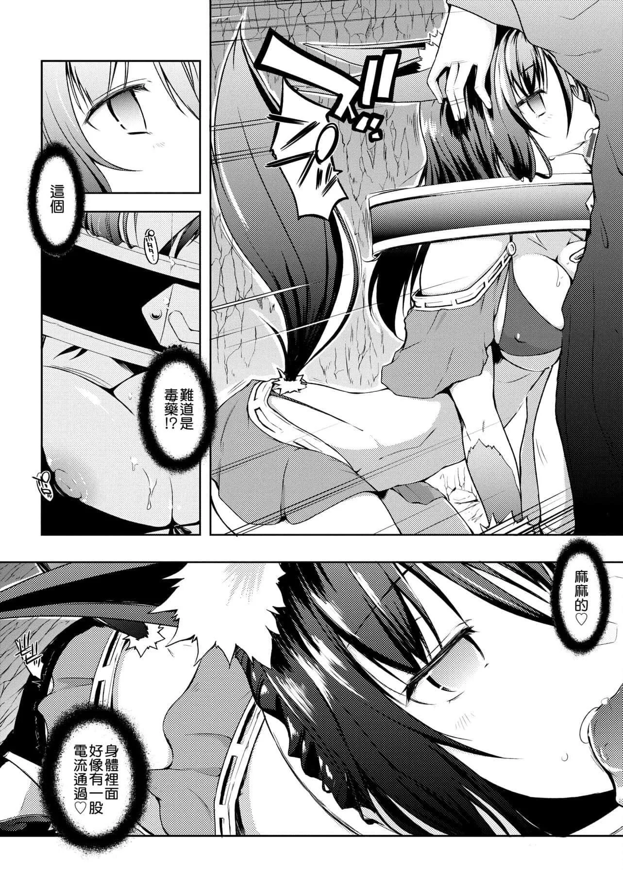 [かいづか]六畳ひと间メイドつき～♥♥増量ちゅう♥♥～[未来数位中文版]-[かいづか]六畳ひと间メイドつき～♥♥増量ちゅう♥♥～[未来数位中文版] - 图片 161
