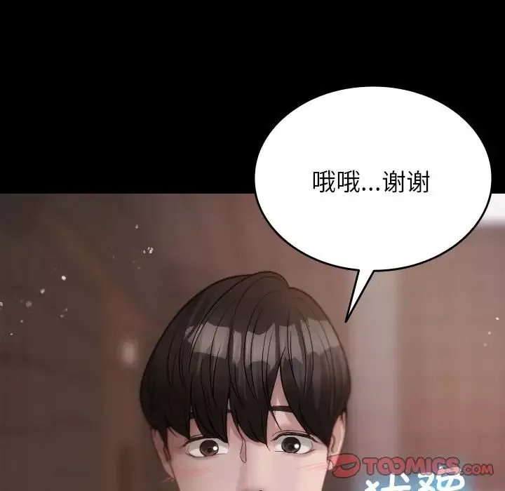 借住教授家-第13话 - 图片 27