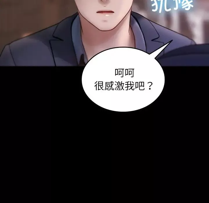 借住教授家-第13话 - 图片 28