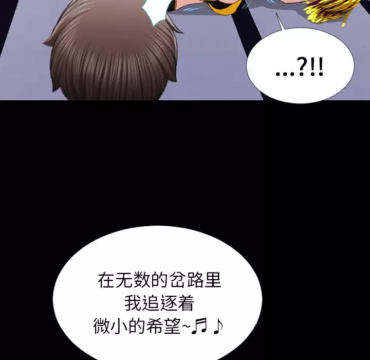 S商店的她-第5话 - 图片 79