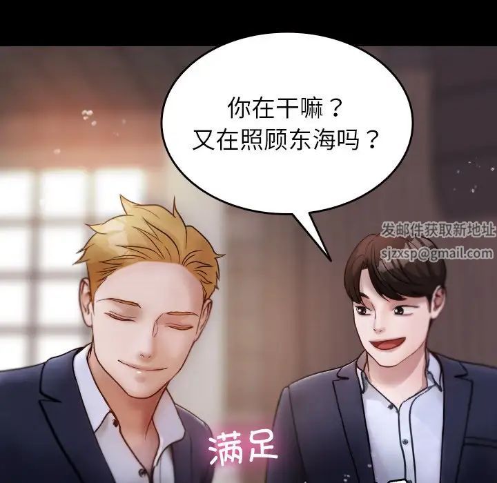 借住教授家第13话