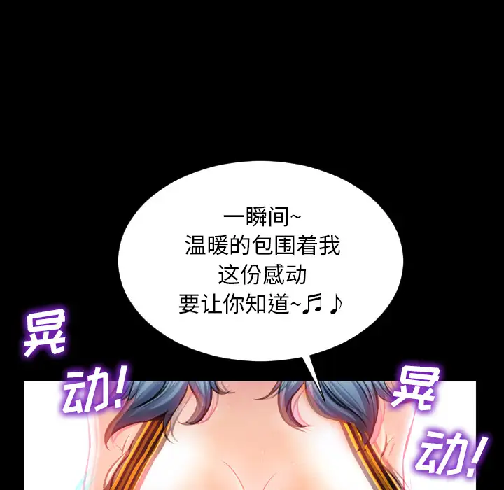 S商店的她第5话