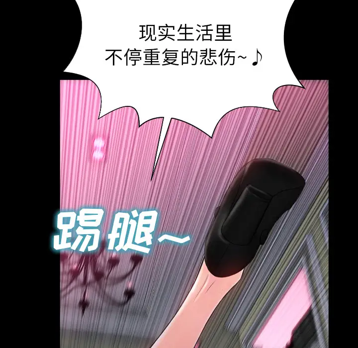 S商店的她第5话