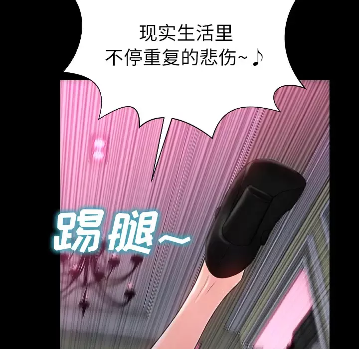 S商店的她第5话