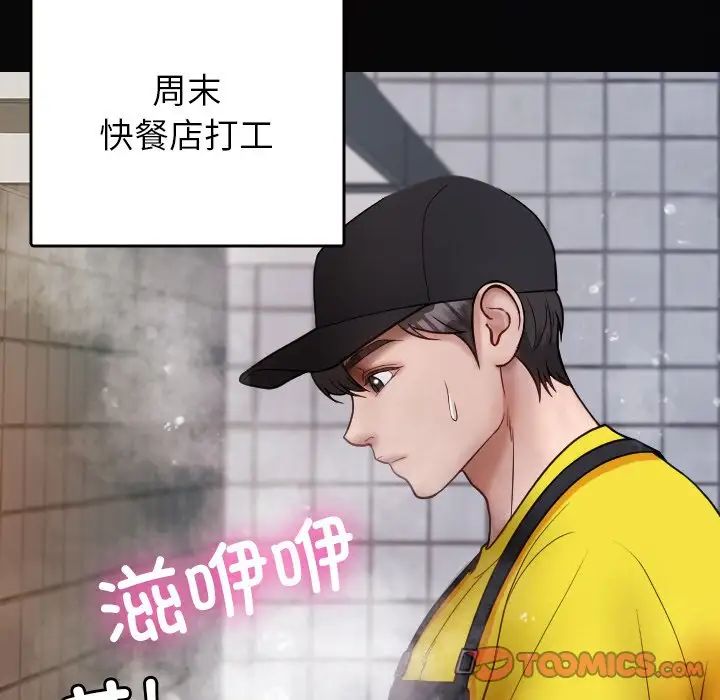 借住教授家第13話