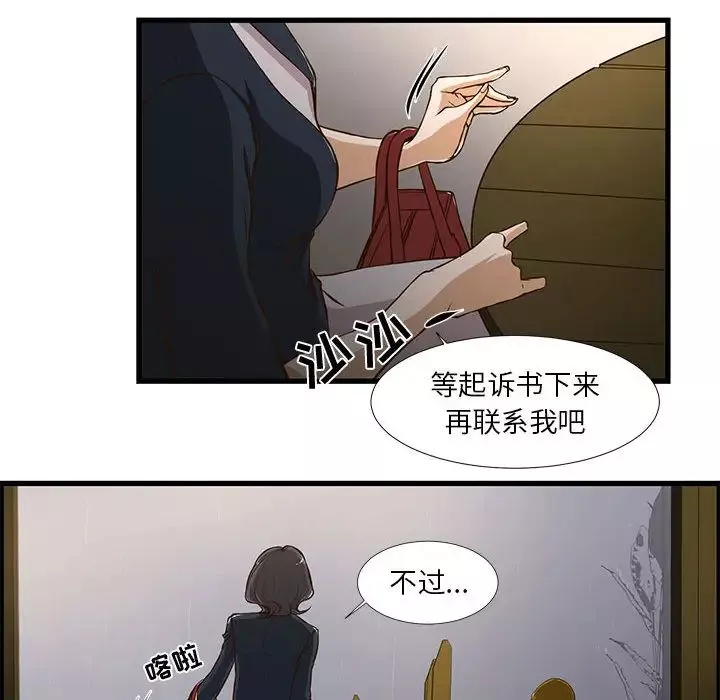 昂貴的交易第1話